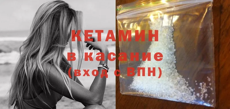 как найти закладки  Касимов  Кетамин ketamine 